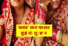 Two Bride run away after Marriage