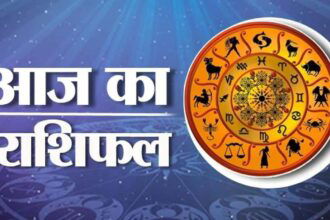 Horoscope: Today is the day of Aries, people of all zodiac signs know their Rashifal