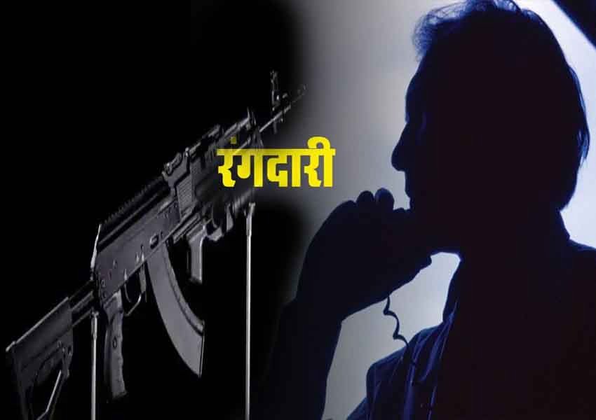 AK-47 demanded for extortion in the name of Naxalite organization in Ranchi