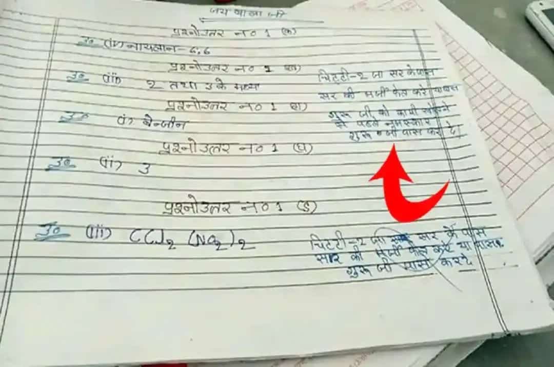 A student's answer sheet went viral, you too will be stunned to read