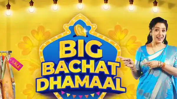 Flipkart Big Bachat Dhamaal Sale will start from July 1, up to 70% discount
