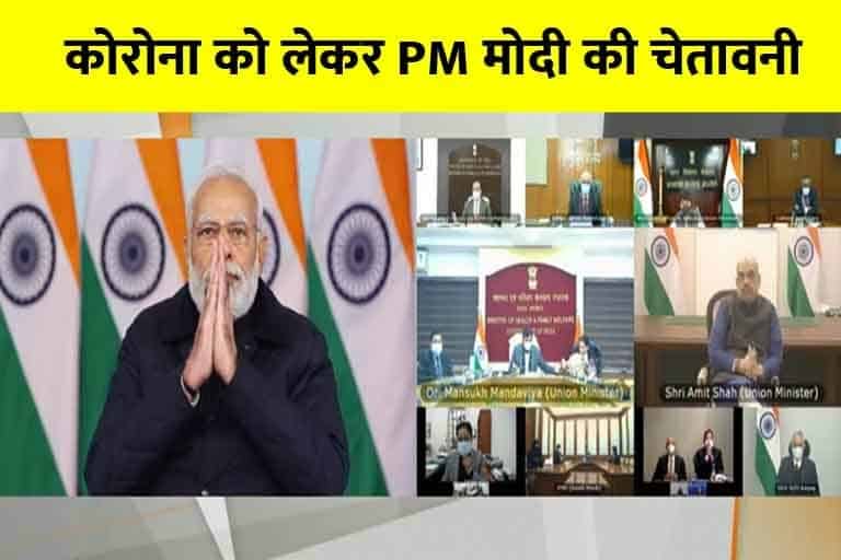 PM Modi's