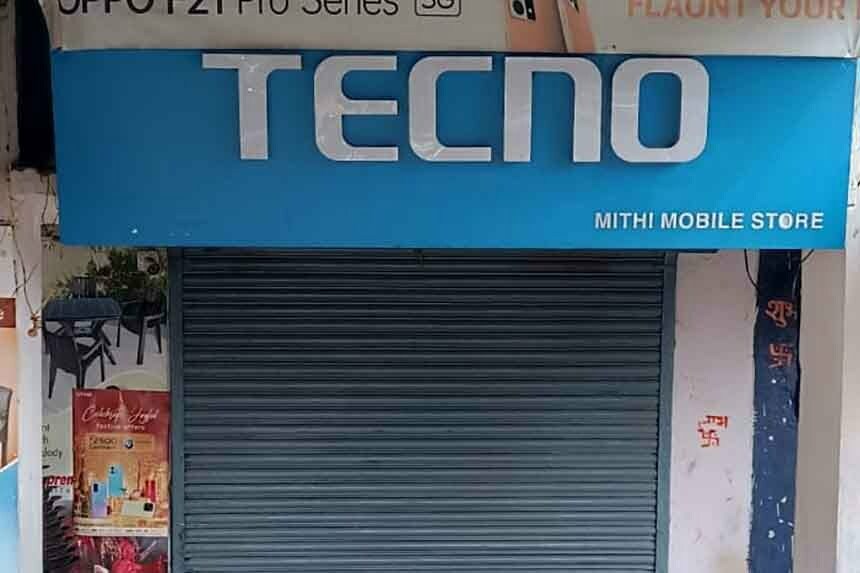 Mithi Mobile Shop