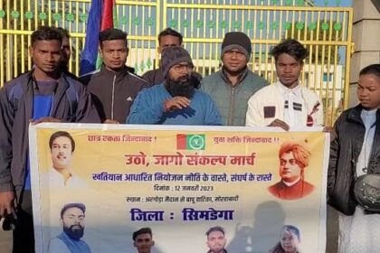युवा दिवस पर आजसू पार्टी ने निकाली आक्रोश मार्च रैली