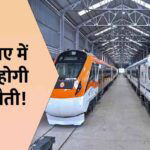 ranchi-patna-vande-bharat-train-ranchi-to-howrah-indian-railway-rent-will-not-be-deducted-secunderabad-chair-car-executive-class