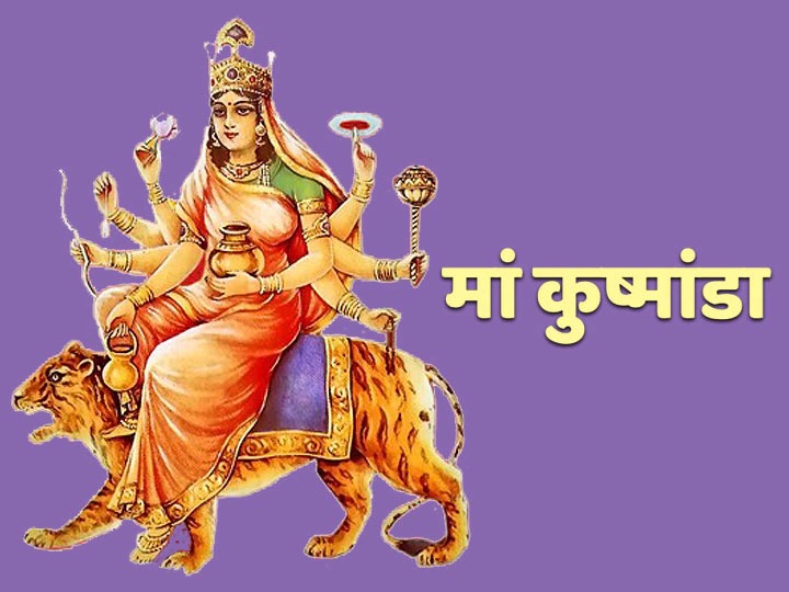 fourth-day-of-navratri-today-the-kushmanda-form-of-goddess-durga-is-being-worshipped