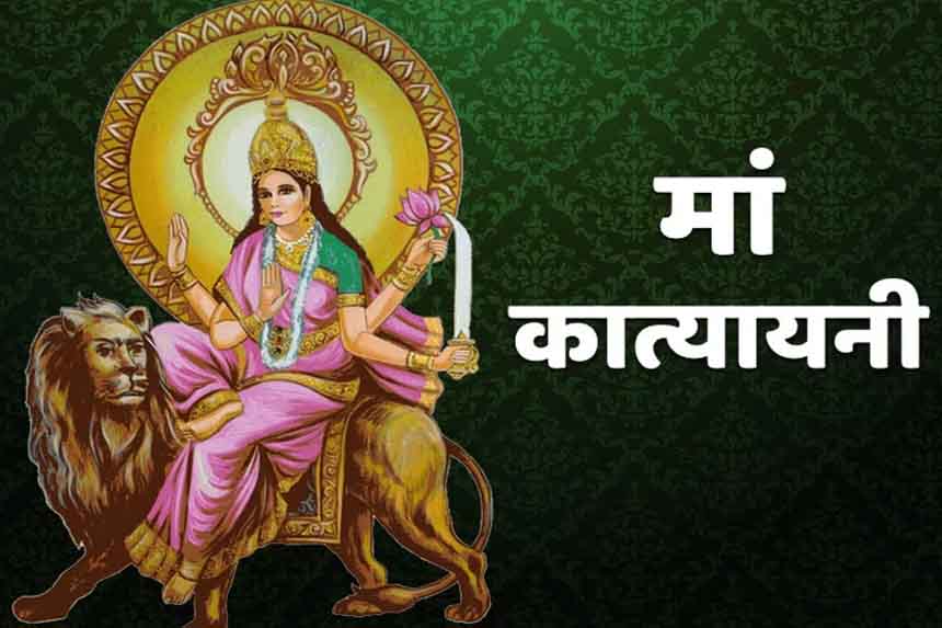 sixth-day-of-navratri-today-the-katyayani-form-of-goddess-durga-is-being-worshipped