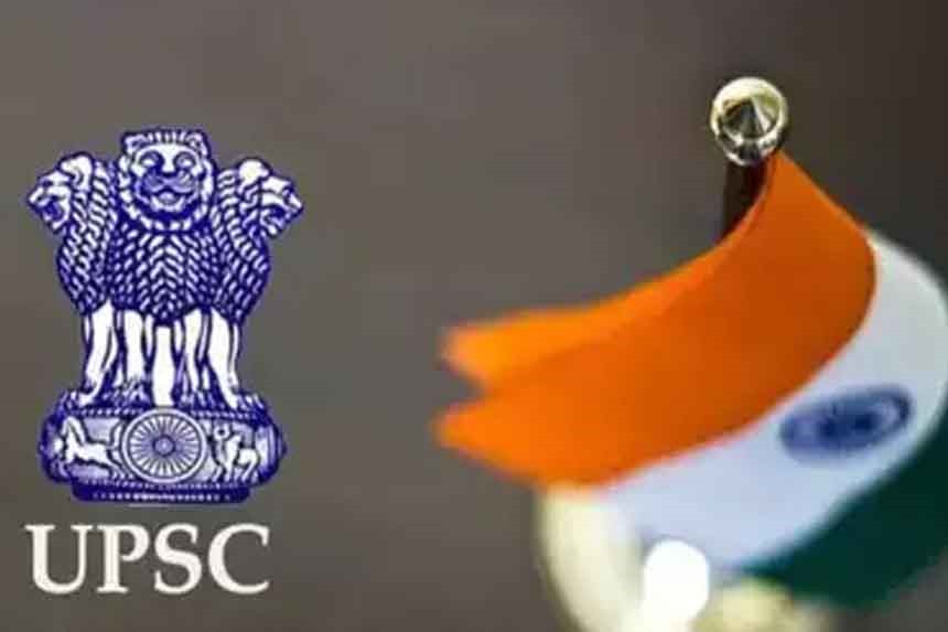 UPSC Recruitment has come out for many posts UPSC JOBS INDIA