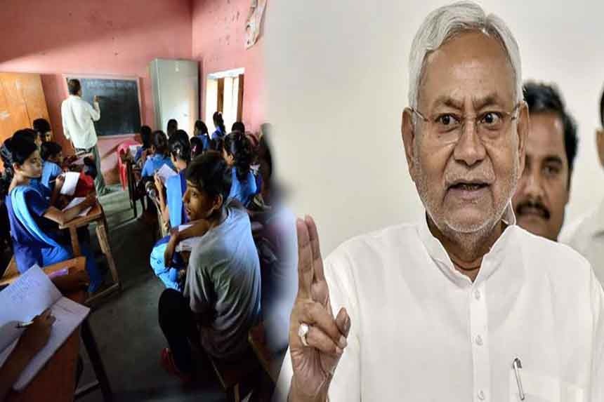 Bihar Government School Rules NITISH KUMAR