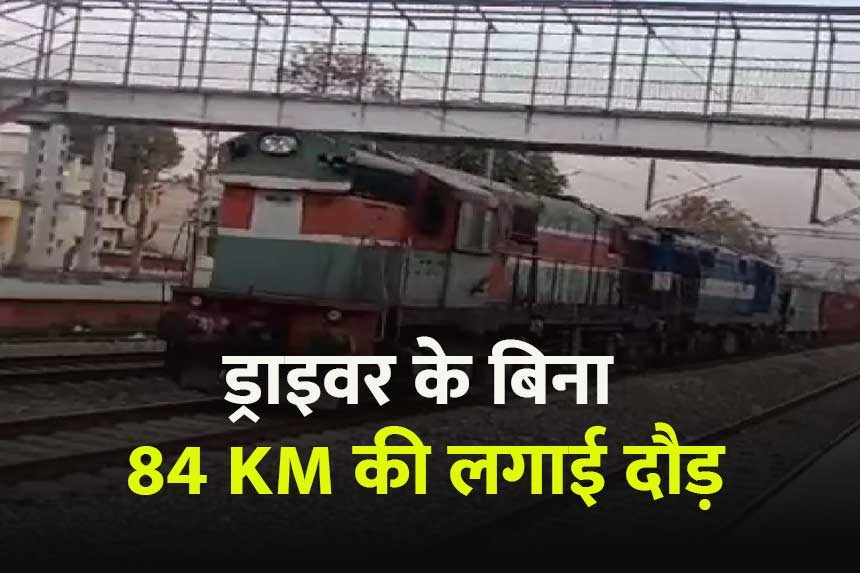 Chandigarh Railway News