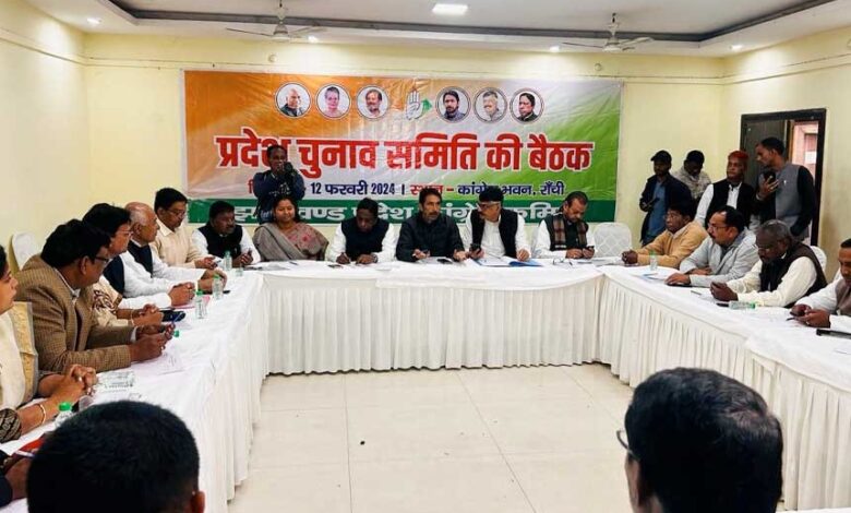 Jharkhand Pradesh Congress Election Committee