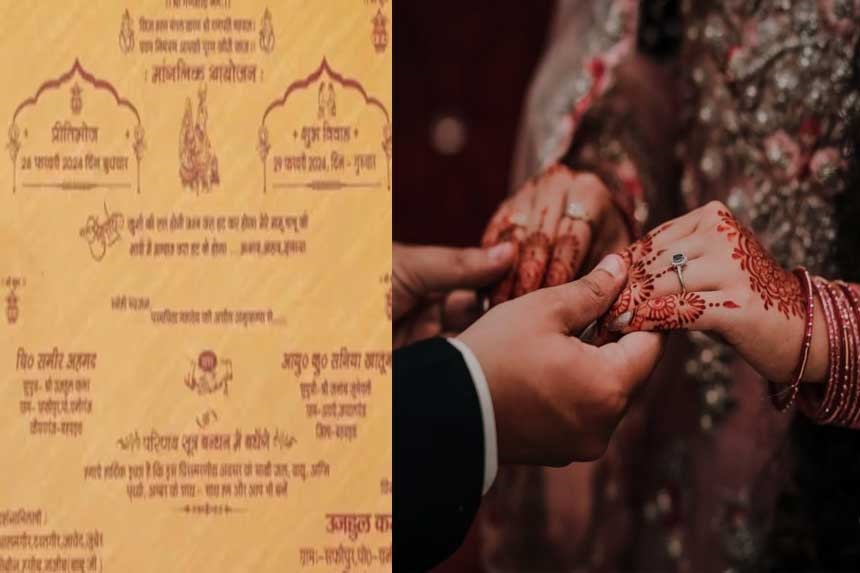 Muslim Youth sent his Marriage Card to Lord Ganesha