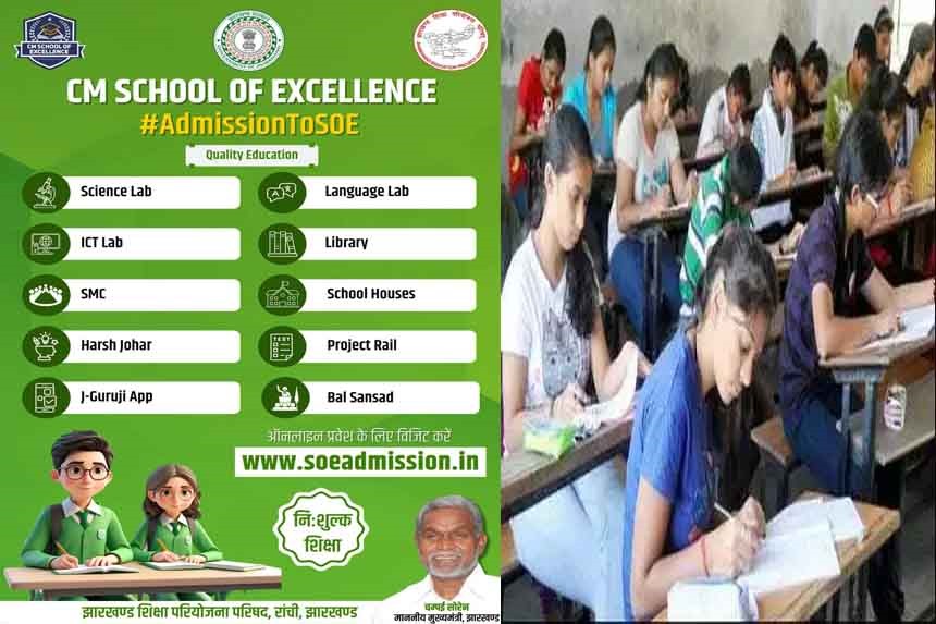 Admission in CM Excellent Schools
