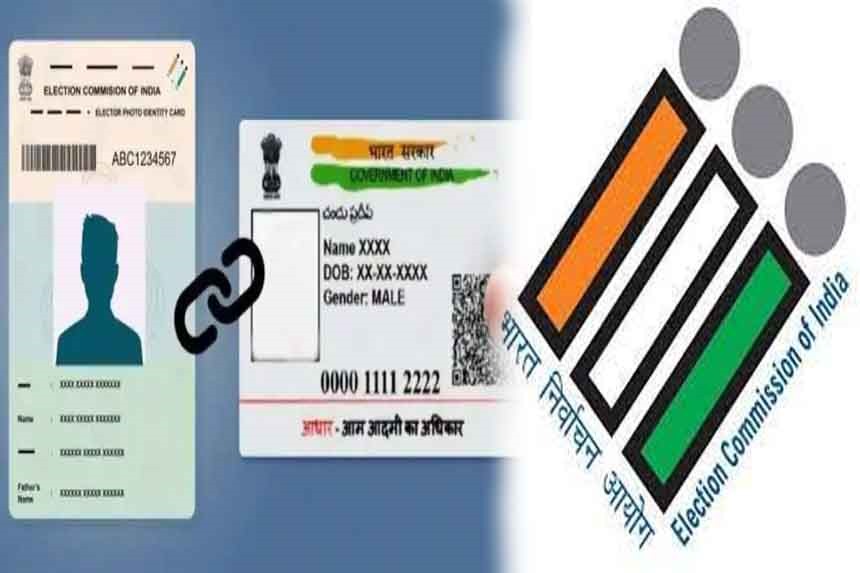 Voter ID with Aadhaar