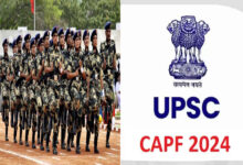 UPSC CAPF 2024