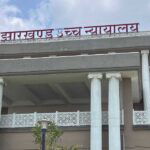Jharkhand High Court rejects Saryu Rai's Criminal Writ