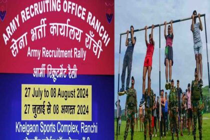 Army recruitment rally from 27th in Ranchi Khelgaon